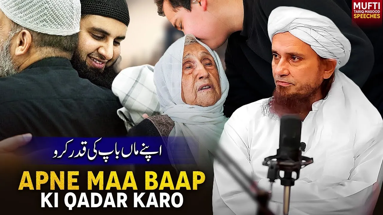 Apne Maa Baap Ki Qadar Karo | Mufti Tariq Masood Speeches